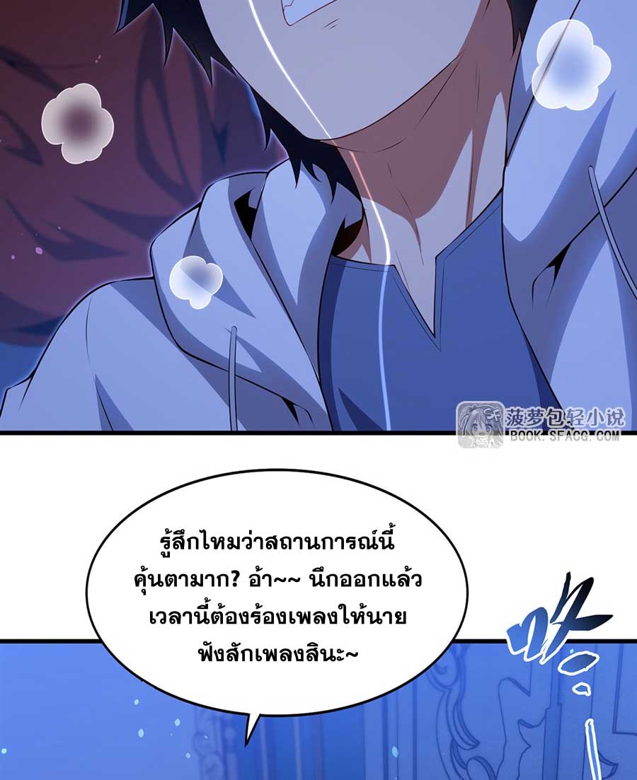 Shut Up, Evil Dragon! I don't want to raise a child with you anymore ตอนที่ 78 หน้า 42