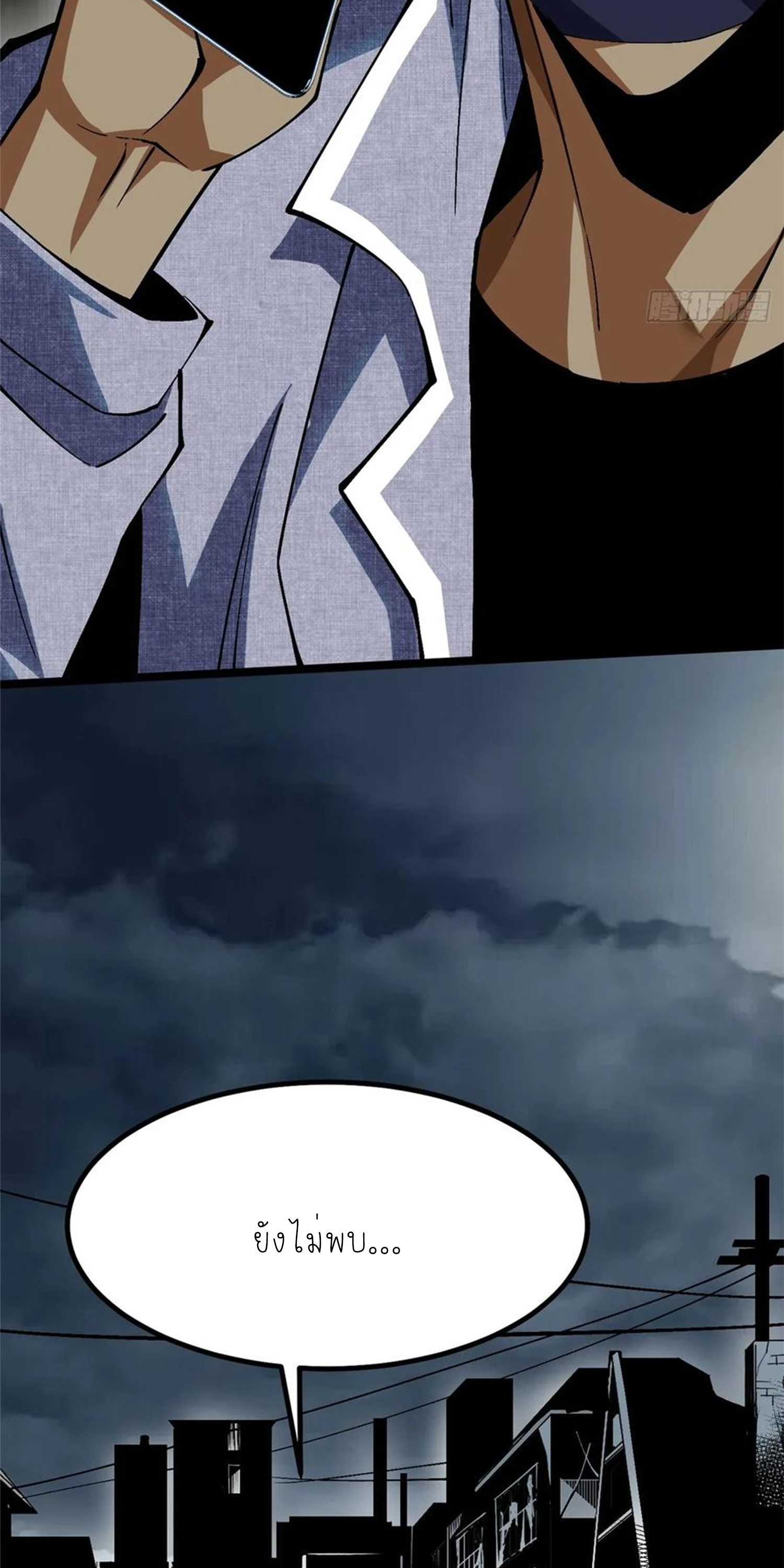 ไม่อยากเรียนทักษะ แห่งคำสาปเลย! ตอนที่ 69 หน้า 52