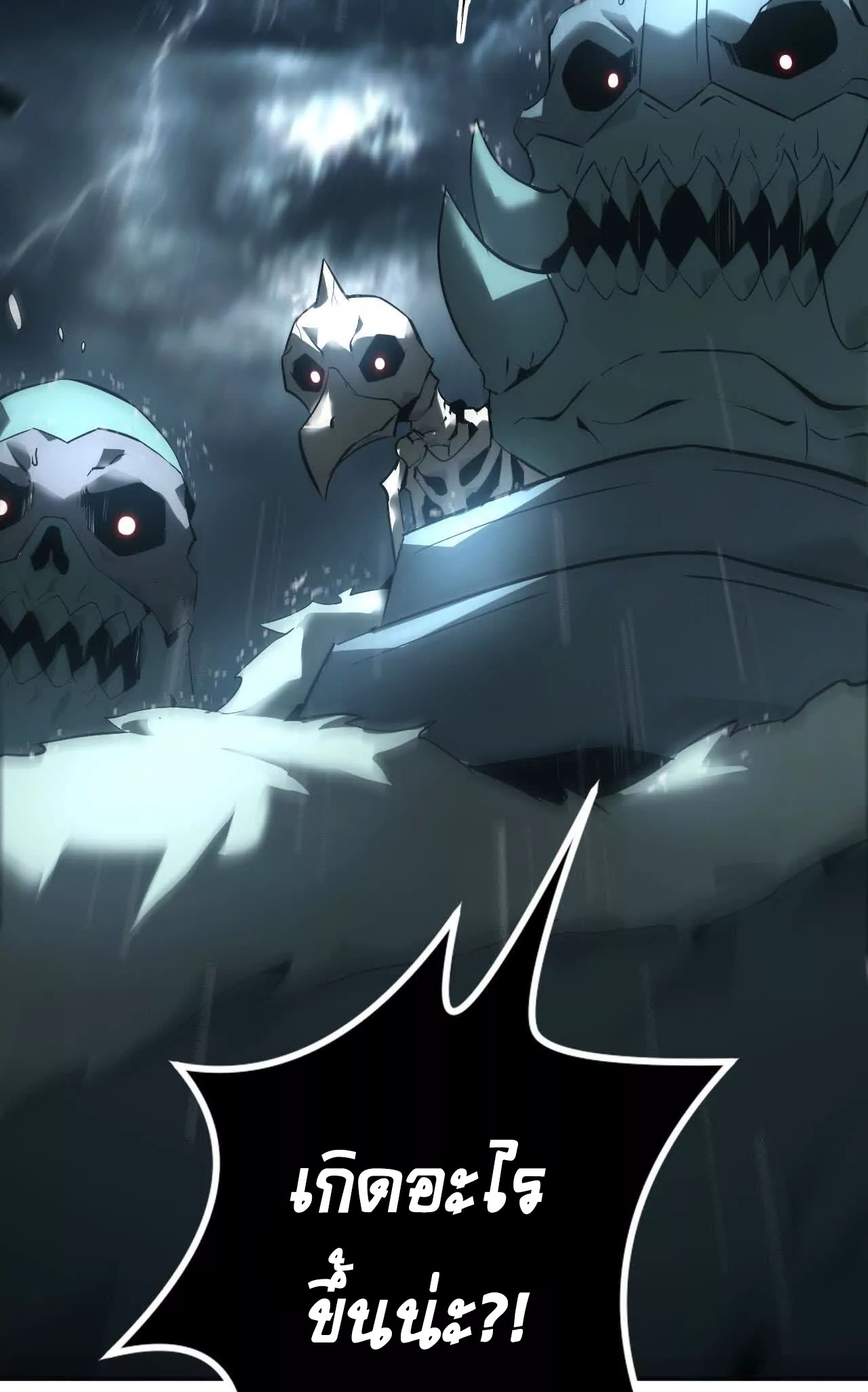 ยอดคน ณ โลกออนไลน์ ตอนที่ 17 หน้า 46