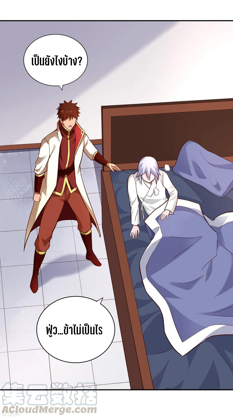 Wu Ling Sword Master ตอนที่ 55 หน้า 24