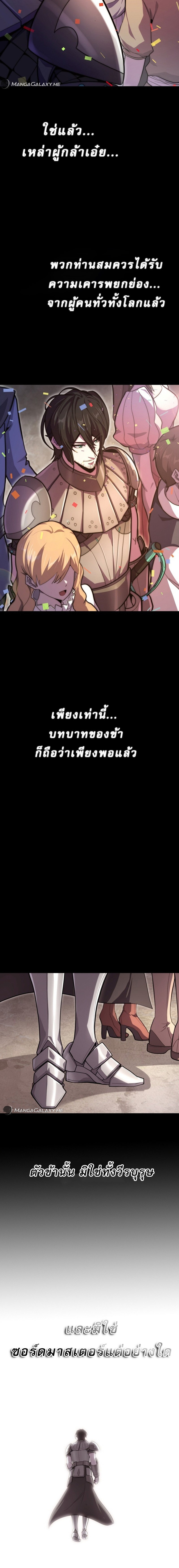 การเกิดใหม่ของจอมดาบ ตอนที่ 1 หน้า 18
