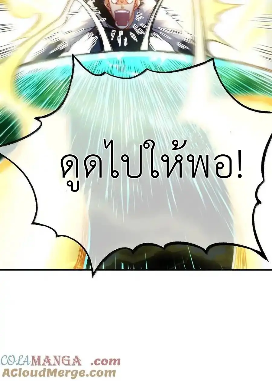 Travel through the world of cultivation, but you can connect to the Internet (ซีซั่น1) ตอนที่ 23 หน้า 55