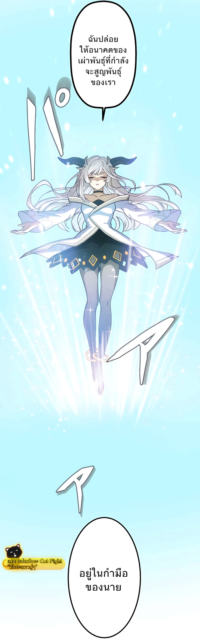 ฉันกลับชาติมาเกิดใหม่เป็นก็อบลินระดับ SSS ตอนที่ 3 หน้า 16