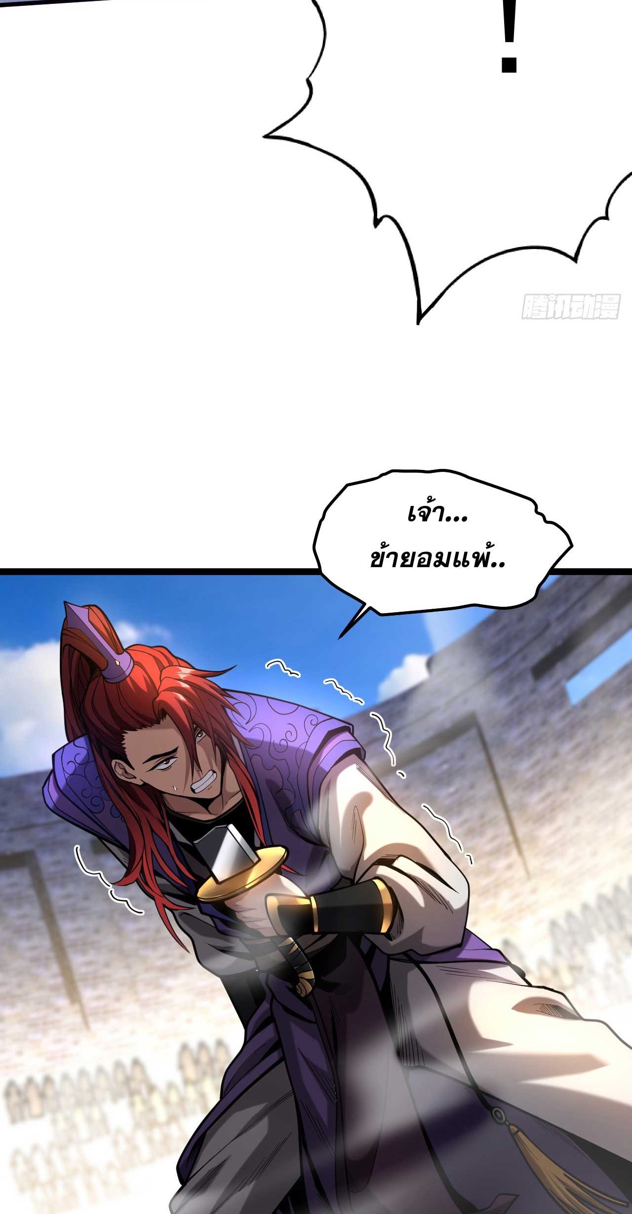 My Disciples Cultivate, While I Slack Off!  ศิษย์ของข้าฝกฝน ส่วนข้าขี้เกียจ ตอนที่ 35 หน้า 15