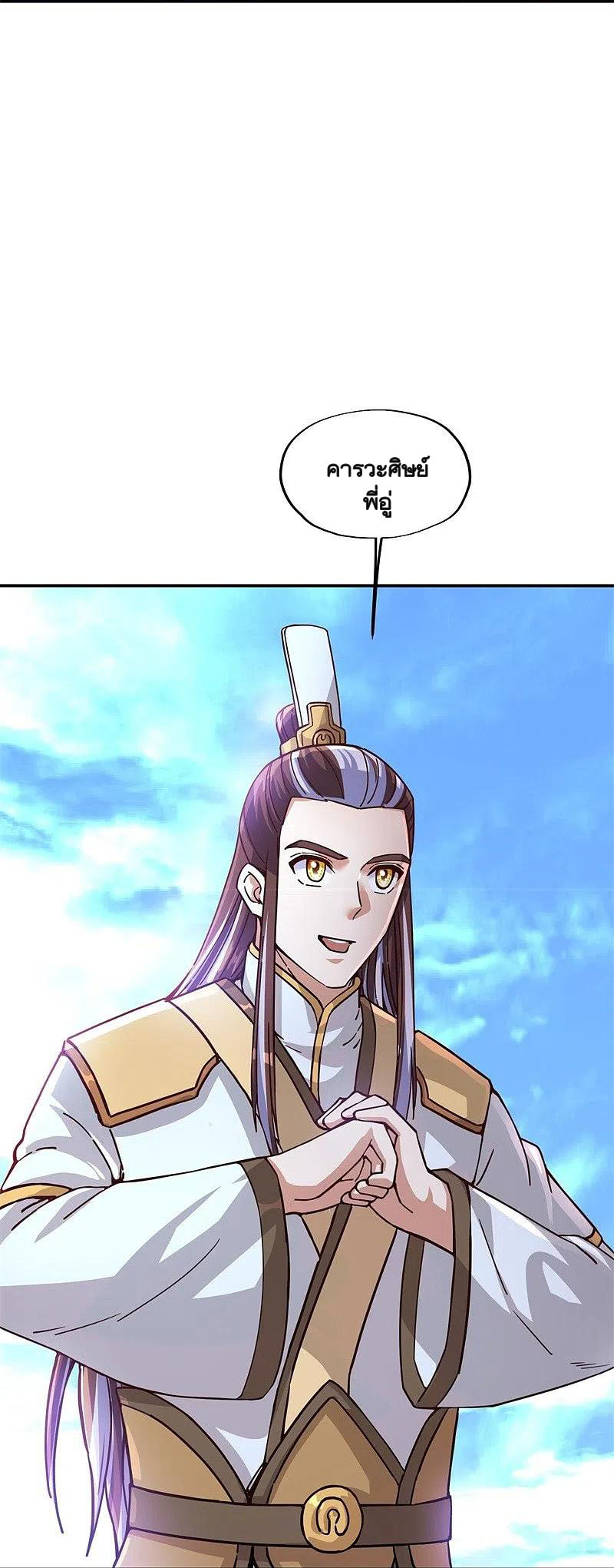 peerless battle spirit ตอนที่ 364 หน้า 39