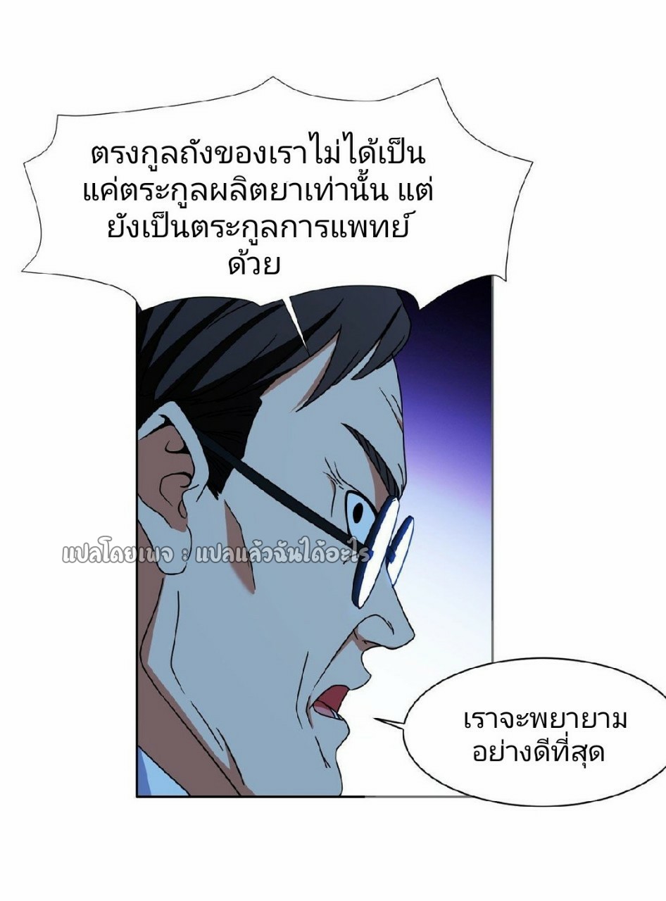 การเกิดใหม่ของพระเจ้ากับระบบผลาญเงินสุดกาว ตอนที่ 95 หน้า 18