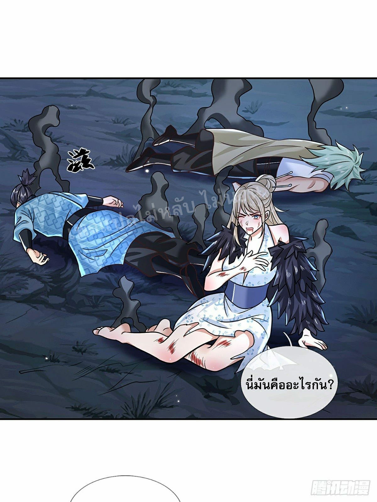 ราชันย์เทพยุทธ์มังกรผงาดฟ้า ตอนที่ 91 หน้า 24