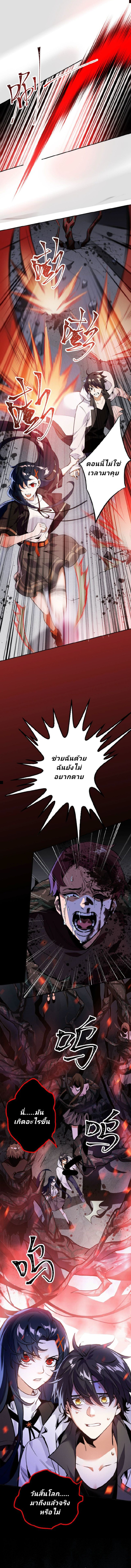 Dark sea Era จุดเริ่มต้นของยุคทะเลแห่งความมืด ตอนที่ 2 หน้า 2