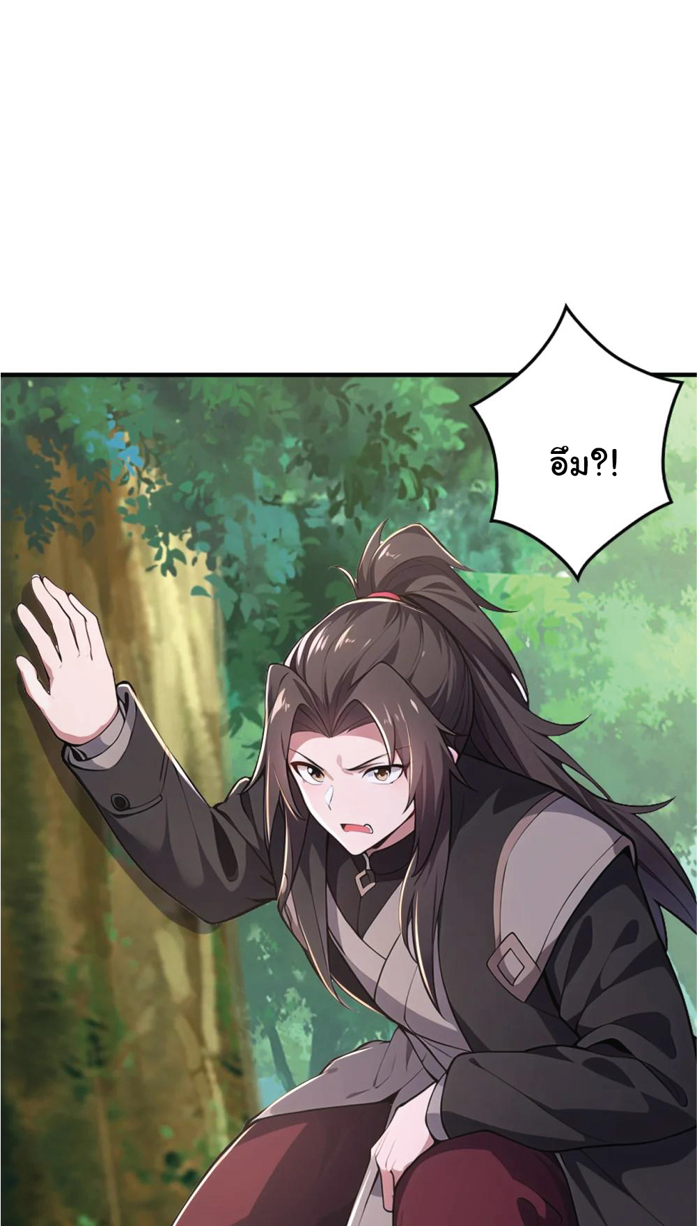 I Get Stronger Just by Lying down while My Apprentice Cultivates ตอนที่ 37 หน้า 11