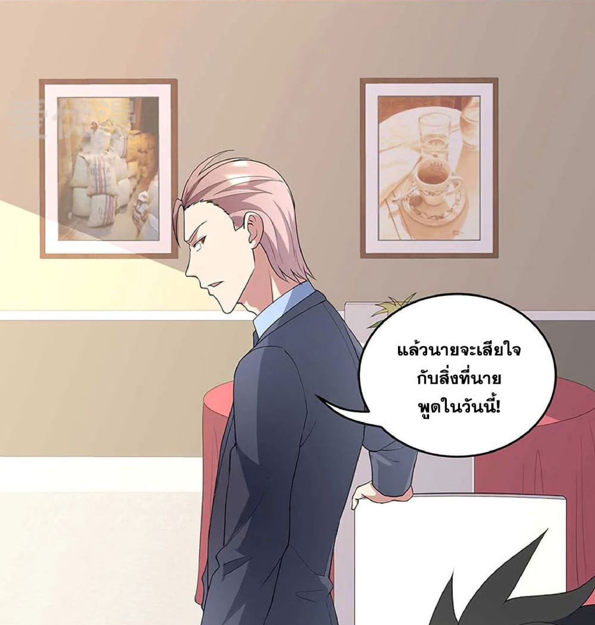 โครตเกรียนเซียนโอสด ตอนที่ 146 หน้า 25