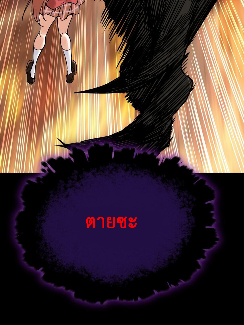 I Have a Hall of Heroic Souls ตอนที่ 11 หน้า 52