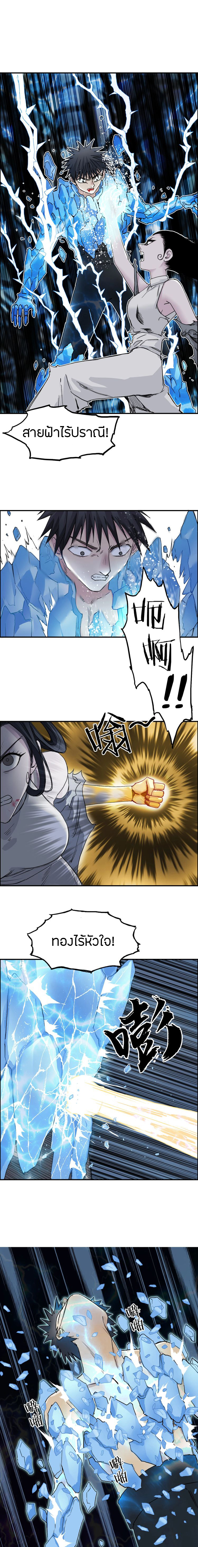 Super Cube ตอนที่ 173 หน้า 14