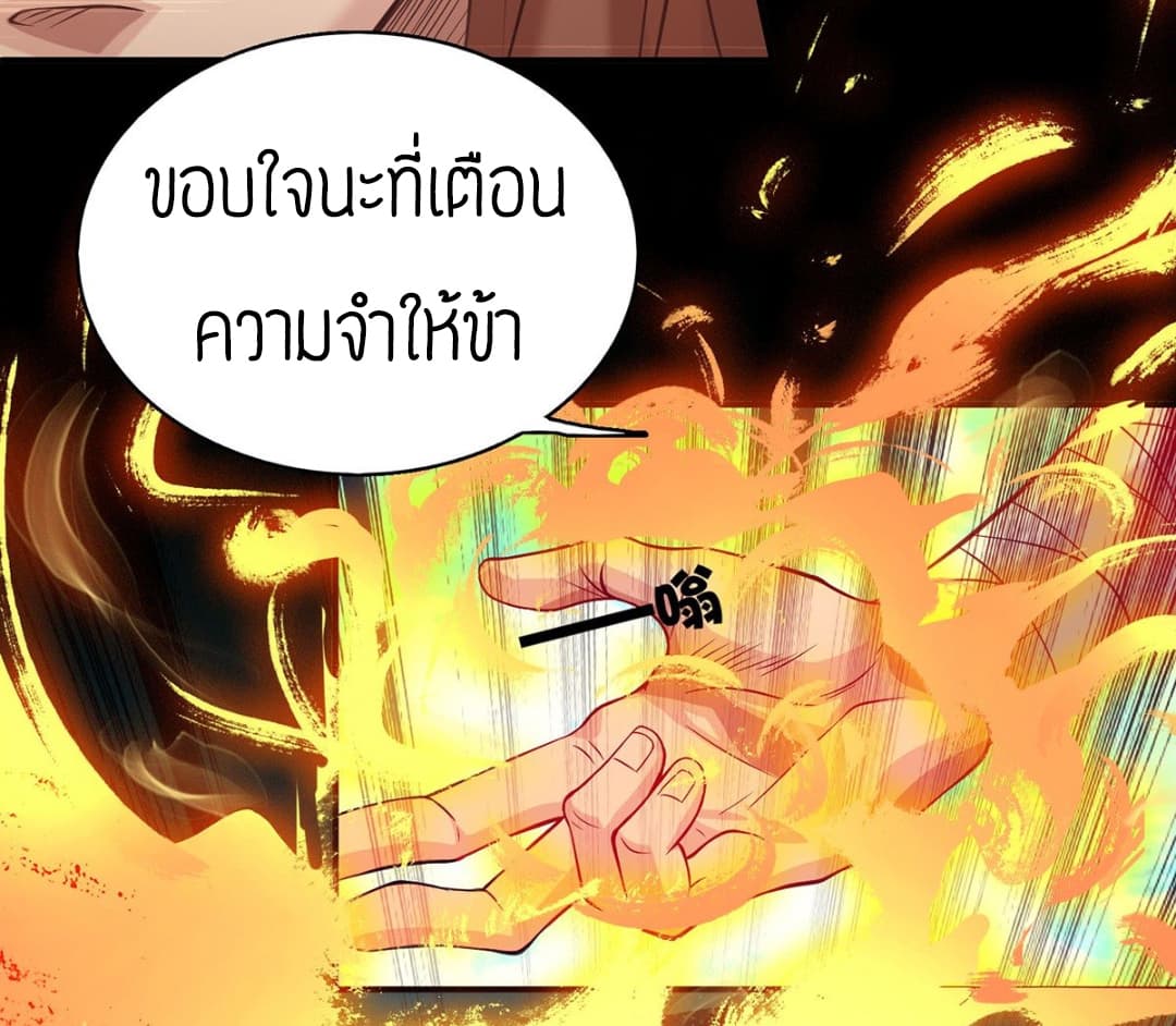 Reversal of God King ตอนที่ 8 หน้า 13