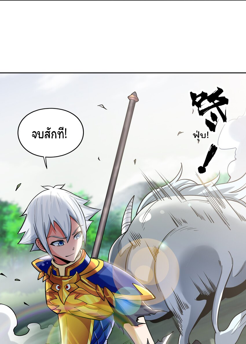 ยุคสมัยแห่งเทพ:โลกกลายเป็นเกมออนไลน์ Age of the Gods : The World Becomes an Online Game(ชนจีนแล้ว) ตอนที่ 15 หน้า 70