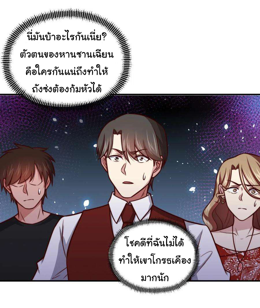 ฉันนี่แหละ "หานซานเฉียน" ตอนที่ 104 หน้า 15