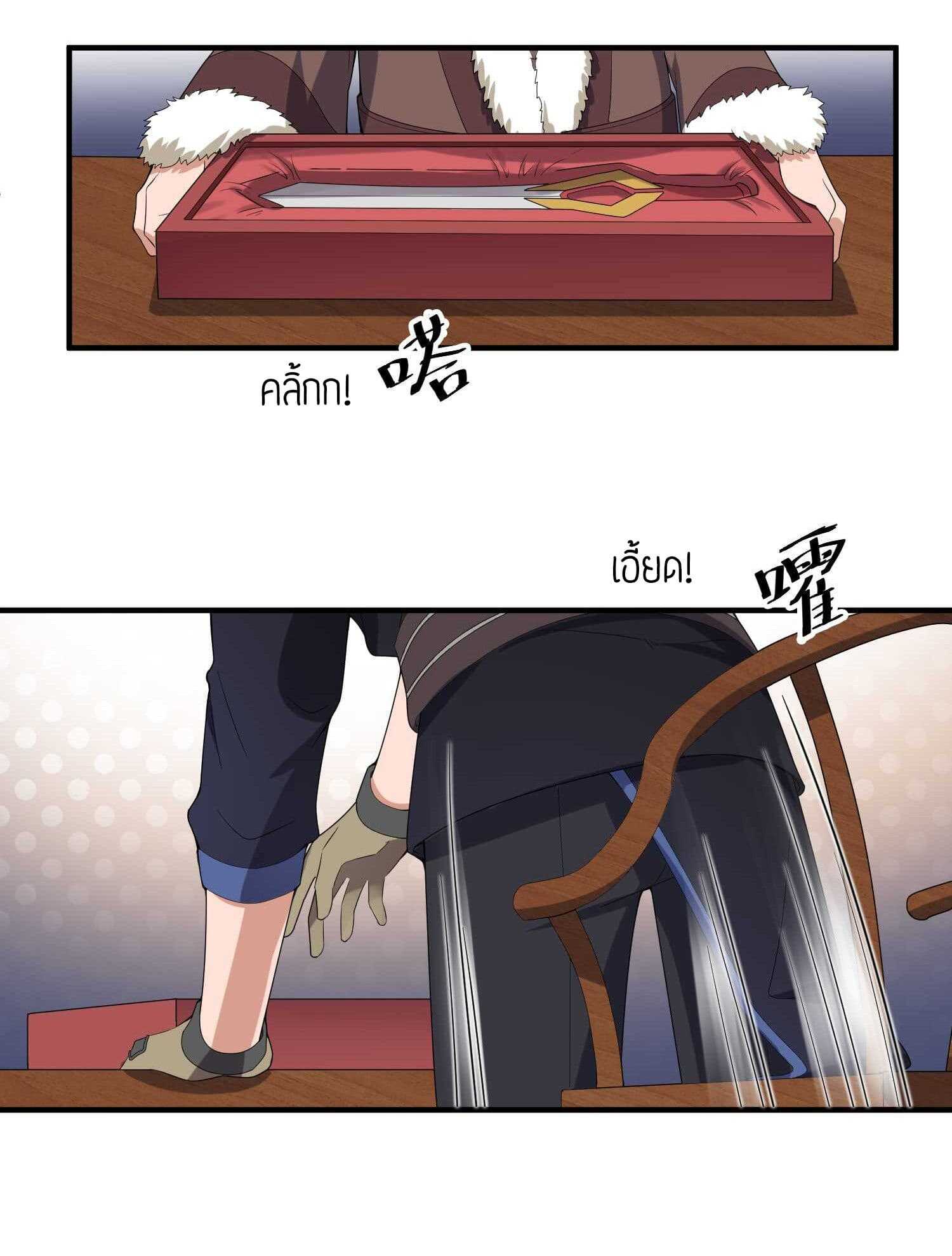 Super Warrior in Another World ทหารเซียนไปหาเมียที่ต่างโลก (กำลังแปลอยู่) ตอนที่ 15 หน้า 21