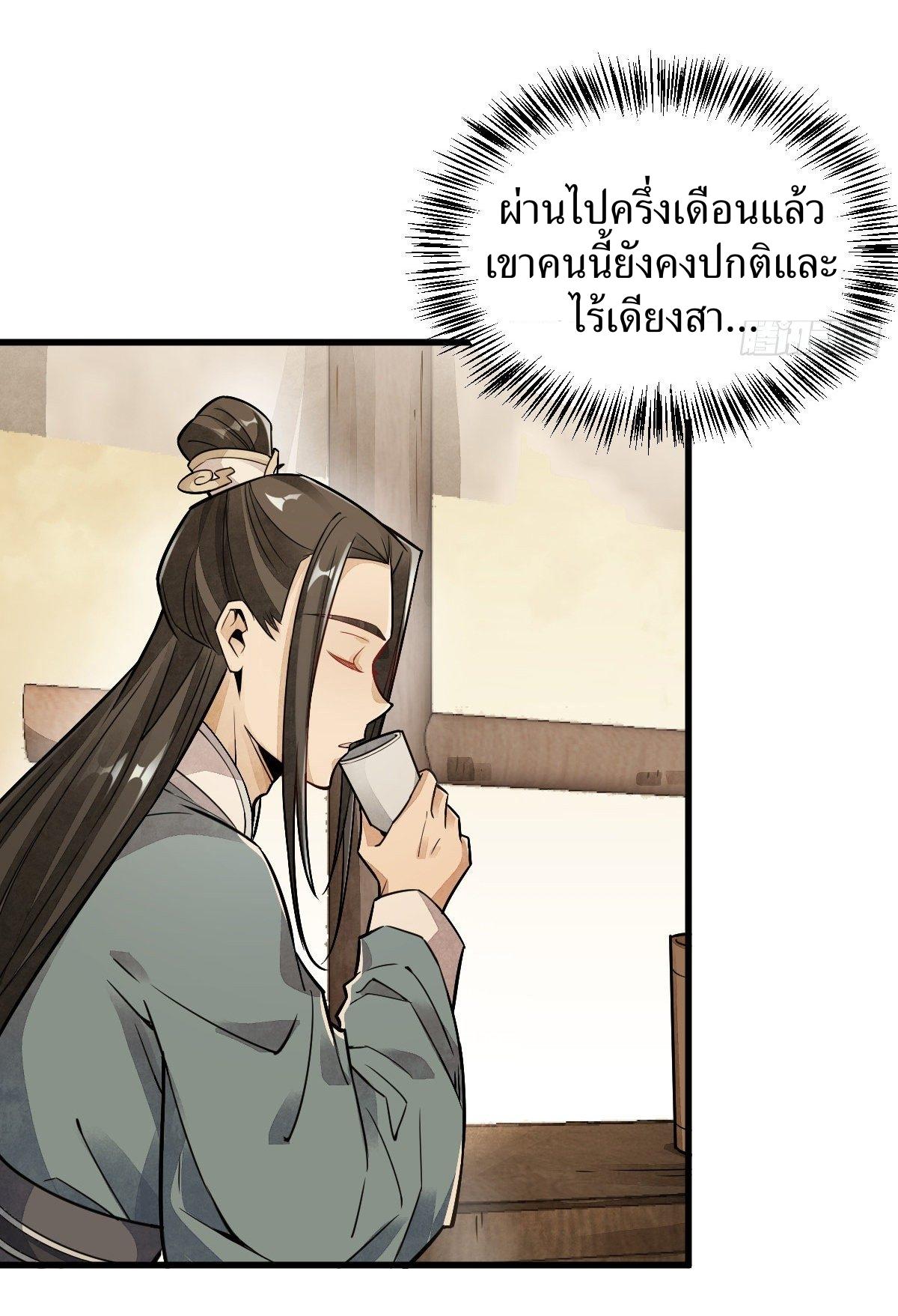 Lan Ke Qi Yuan ตอนที่ 17 หน้า 10