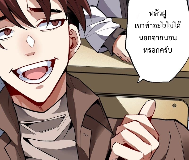 เอาชีวิตรอดในวันสิ้นโลก(暗海纪元) ตอนที่ 1 หน้า 40