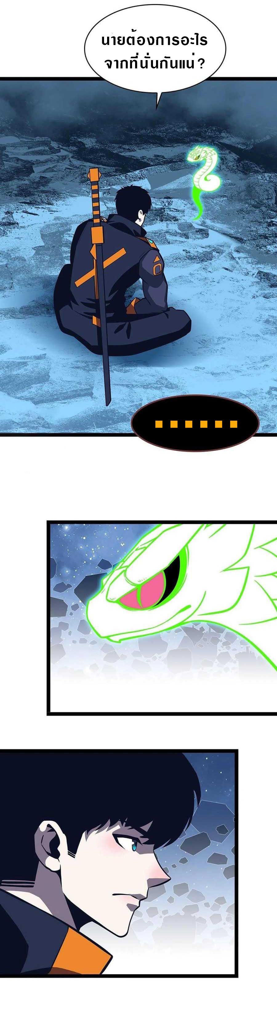 It all starts with playing game seriously ตอนที่ 64 หน้า 3