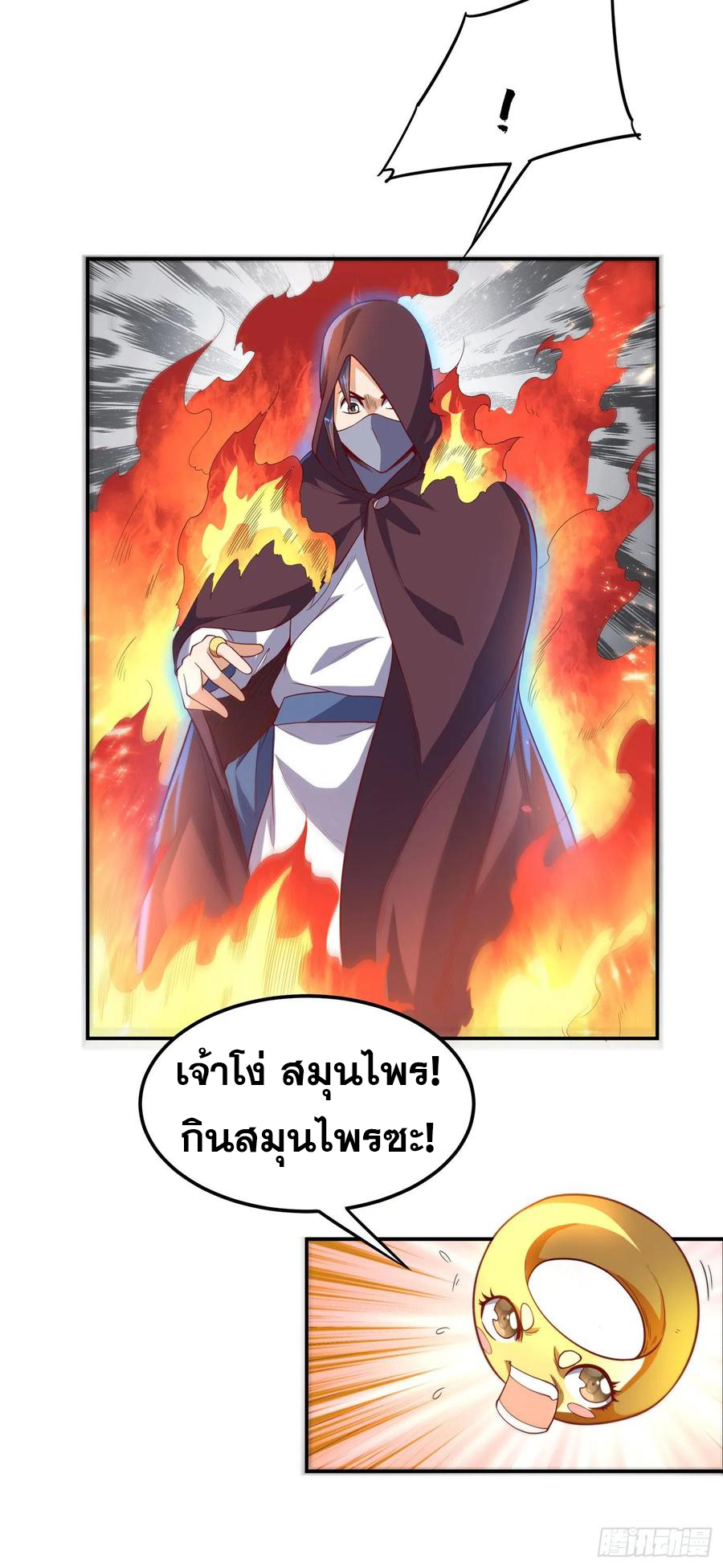 Wu ni ตอนที่ 106 หน้า 12