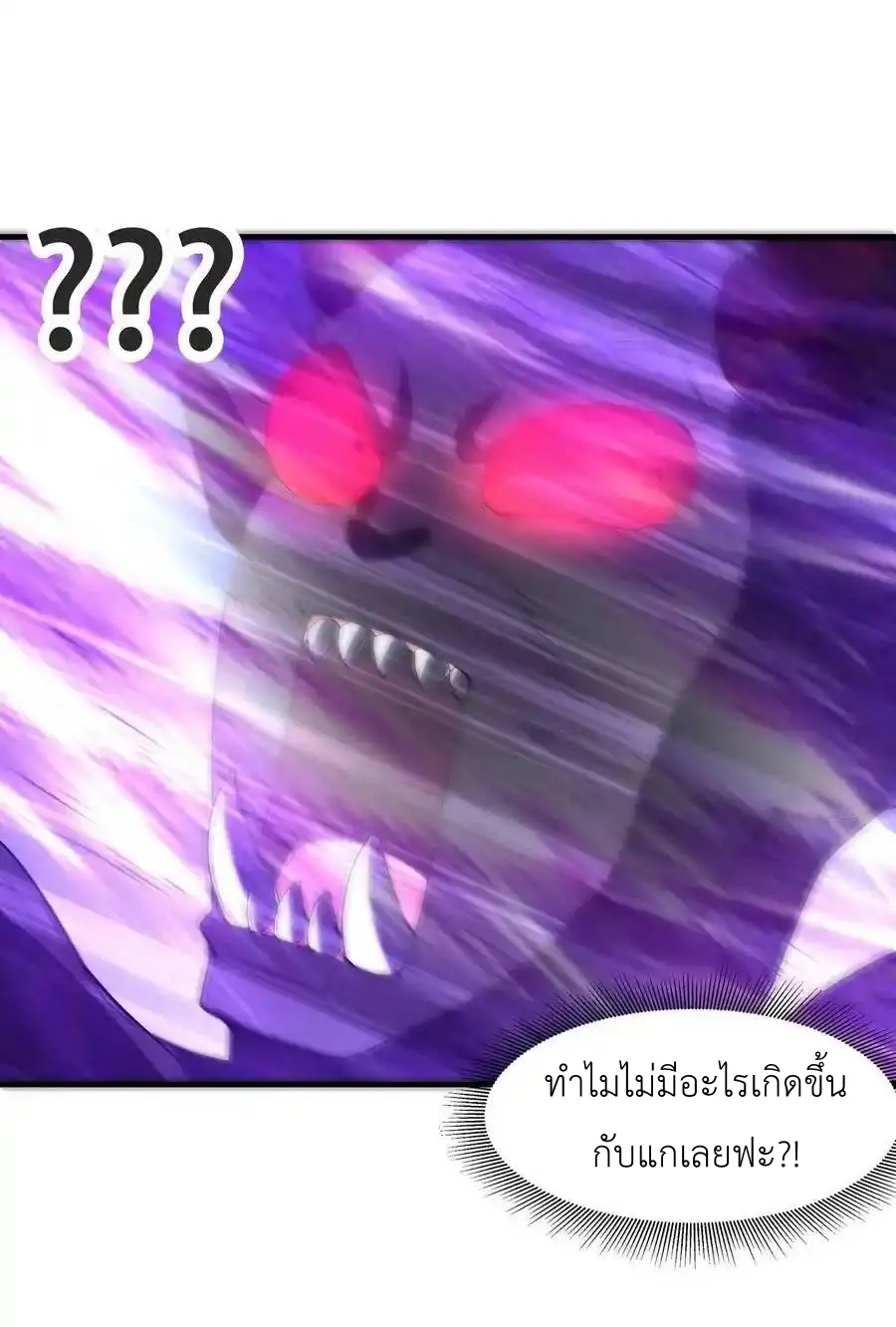 My Harem Is Entirely Female Demon Villains ตอนที่ 93 หน้า 27