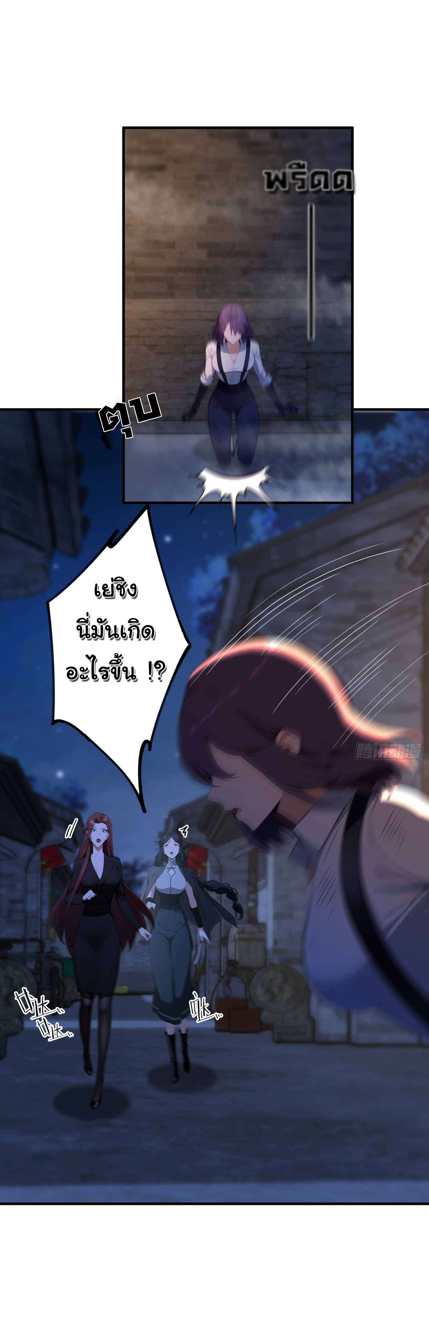 ฉันไม่ใช่ราชาปีศาจสักหน่อย ตอนที่ 1 หน้า 13