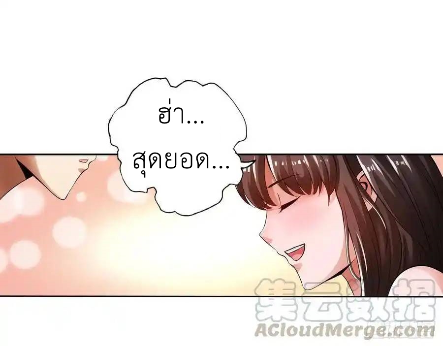 The Strongest Death System ตอนที่ 25 หน้า 6