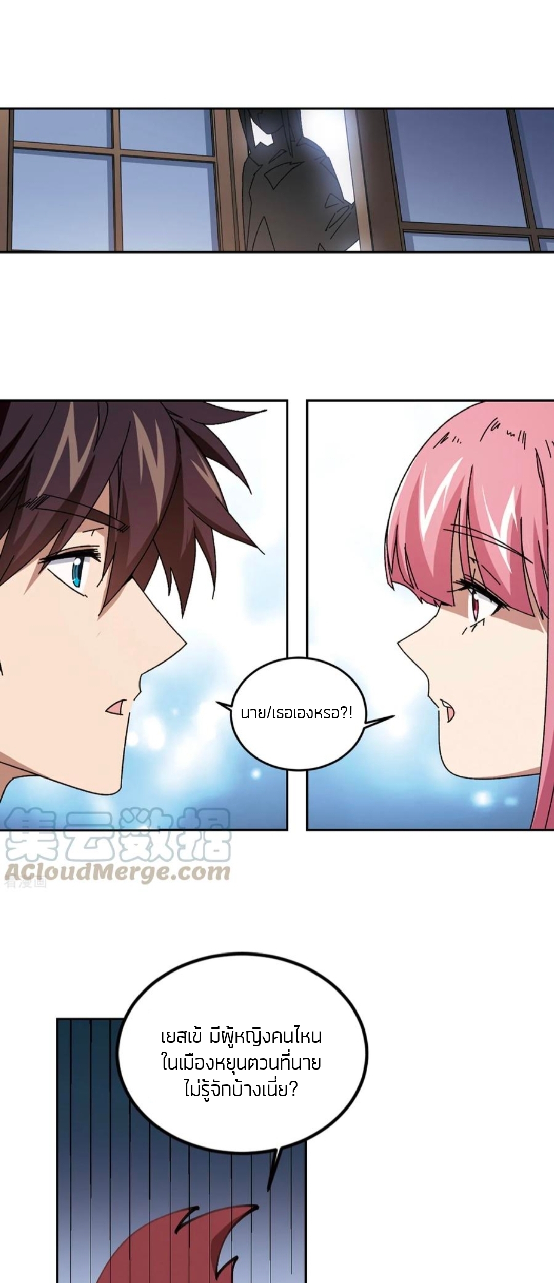 จอมเวทย์กังฟู ตอนที่ 103 หน้า 29