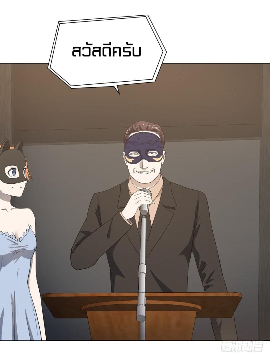 List of villains ตอนที่ 29 หน้า 8