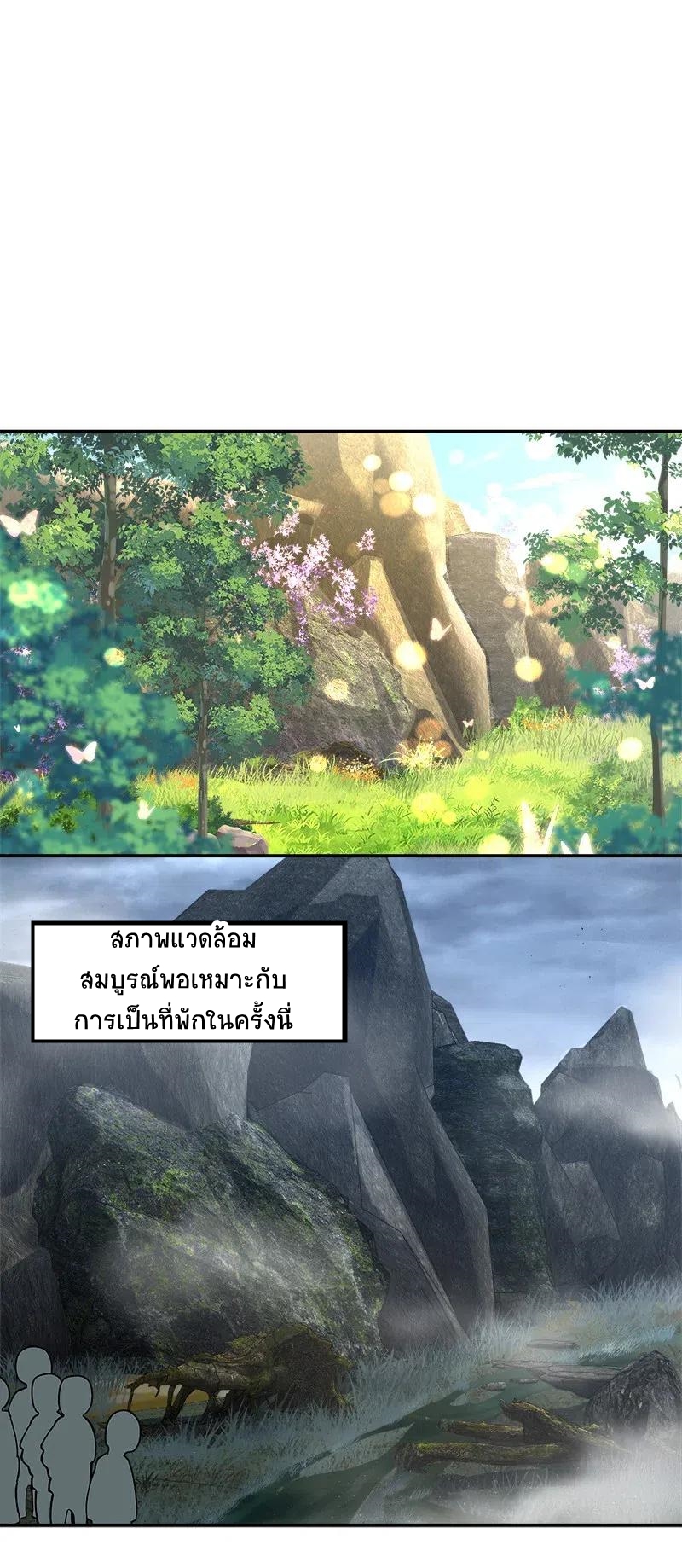 ชีวิตอันสันโดษของจักพรรดิ์หลินเกอ ตอนที่ 20 หน้า 12