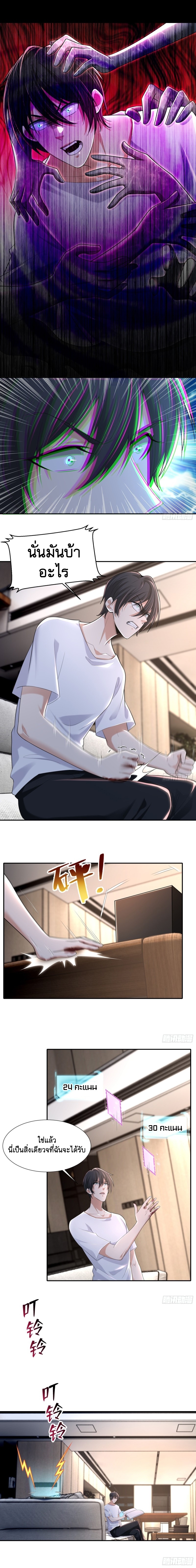 บุรุษไปรษณีย์ไม่จำกัด ตอนที่ 213 หน้า 5