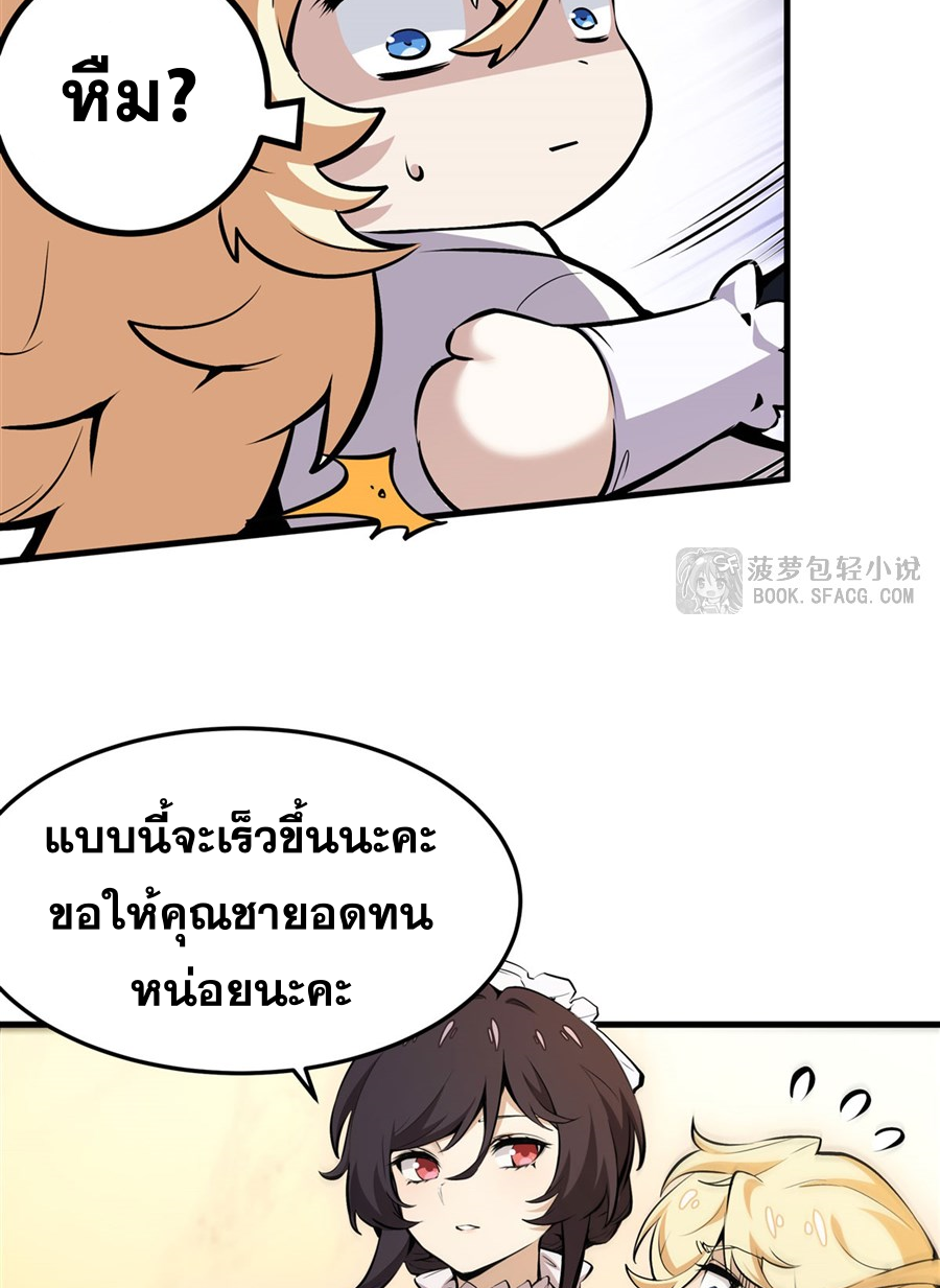 ตัวร้ายผมทองในนิยายตัวเอกหญิงสุดแกร่งก็อยากมีความสุข ตอนที่ 12 หน้า 24