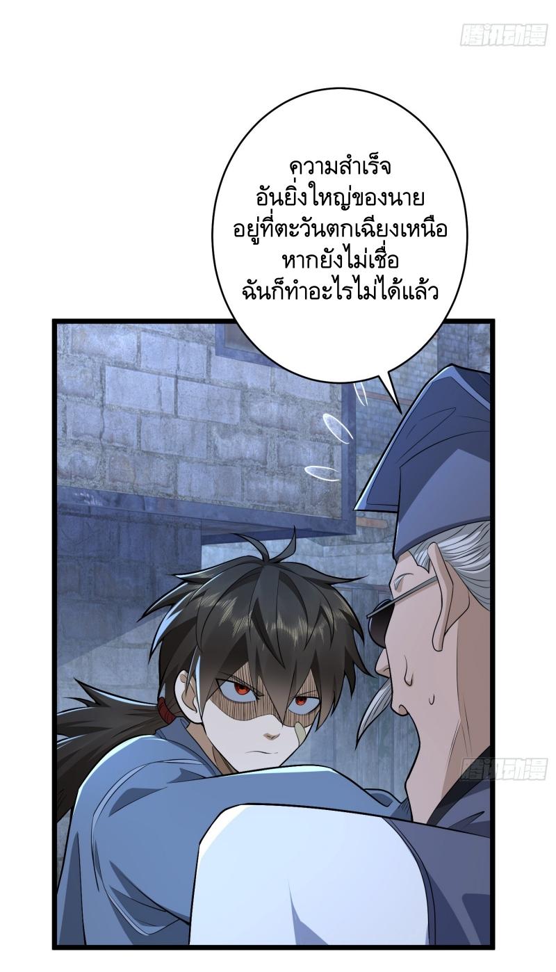THE FIRST ORDER ตอนที่ 233 หน้า 8