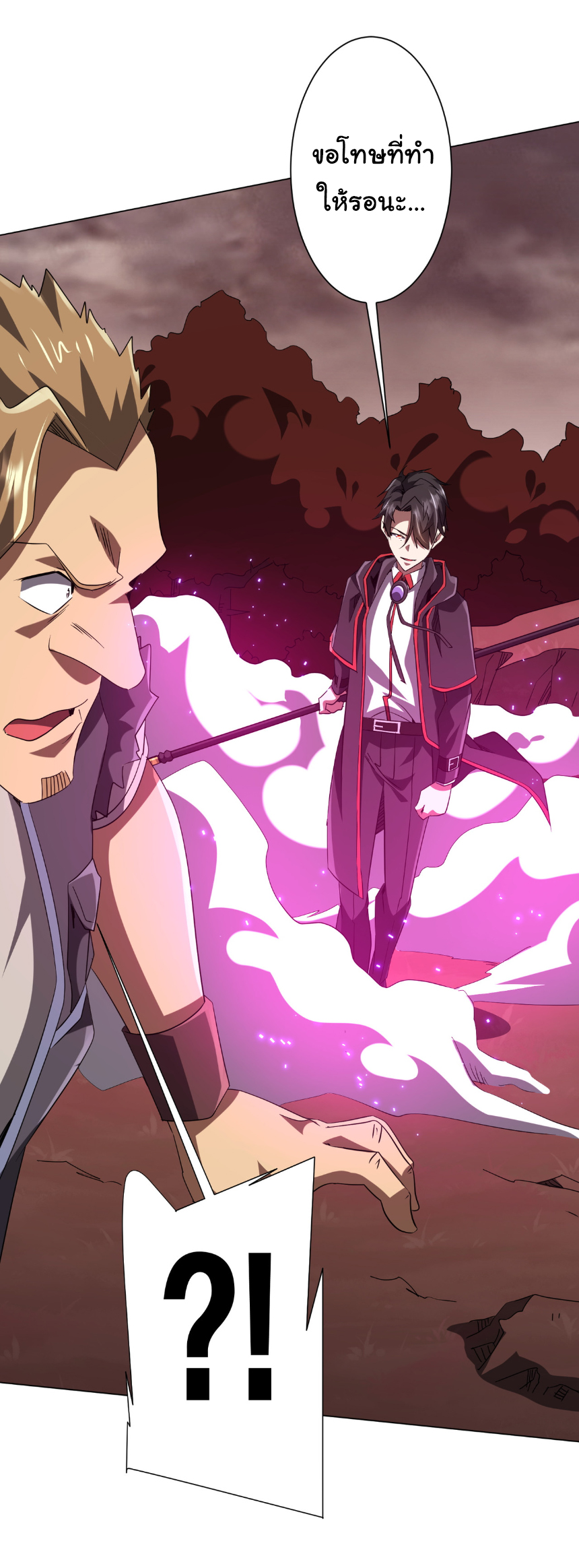 Start with trillions of coins ตอนที่ 174 หน้า 26