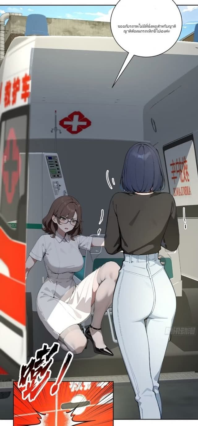 ถึงข้าจะแค่ขั้นสร้างรากฐาน แต่ข้าก็เทพ ( อัพตอนใหม่ทุกวัน เสาร์ ) กลุ่มชนแล้ว ตอนที่ 12 หน้า 31