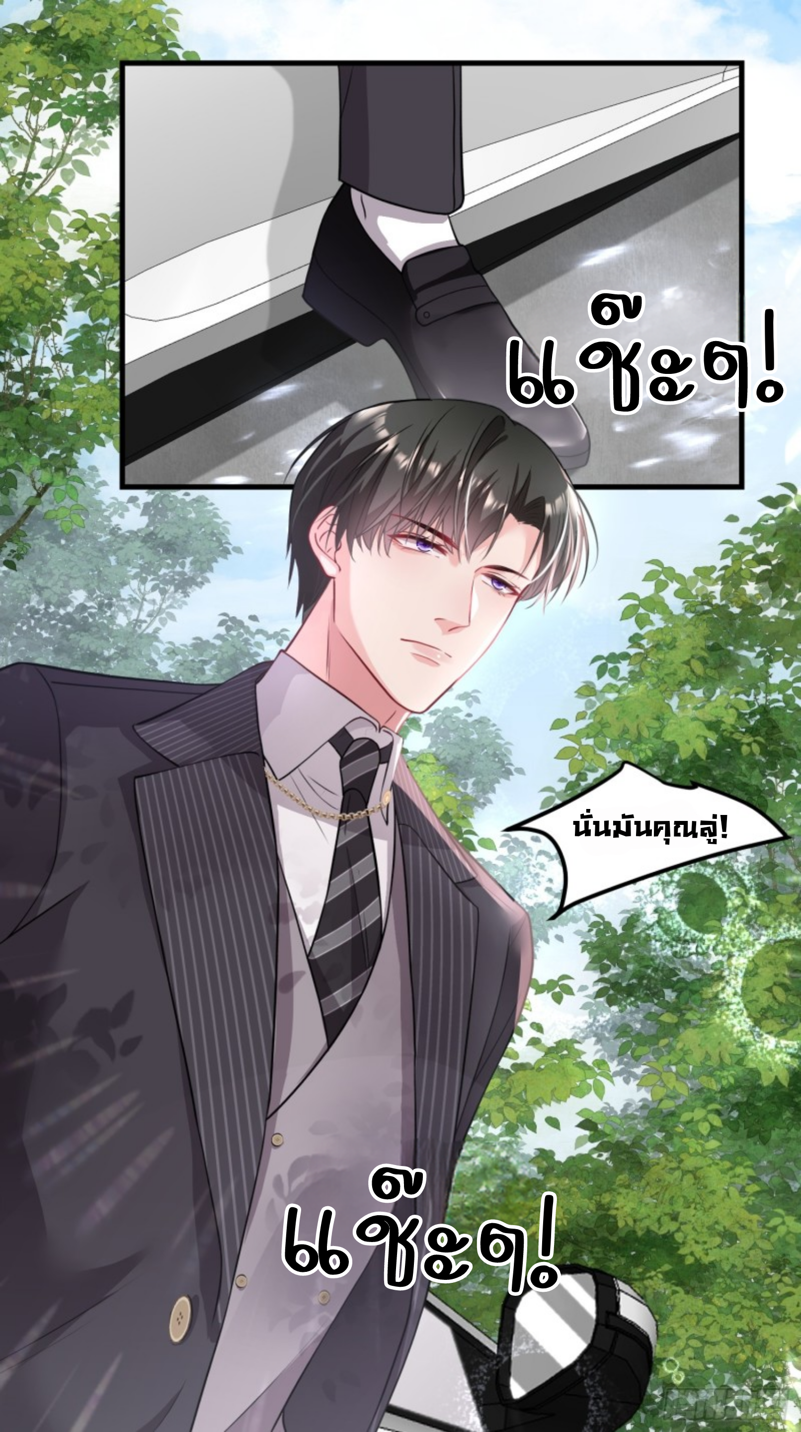 หลักจากหย่าร้างฉันก็กลับมาพร้อมมกับเงินนับแสนล้าน ตอนที่ 2 หน้า 27