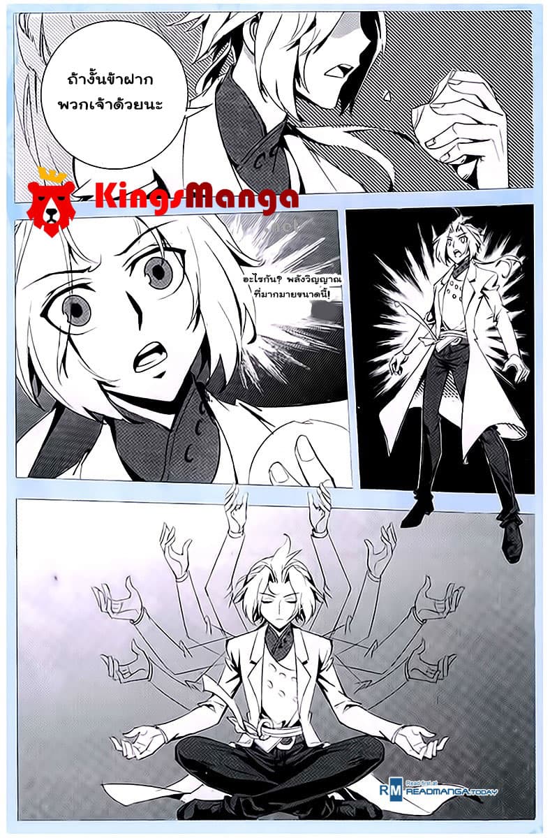 Da Zhu Zai ศึกปรมาจารย์สะท้านฟ้า (ชนจีน) ตอนที่ 15 หน้า 16