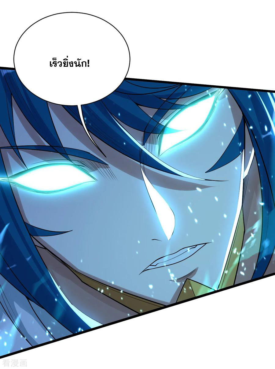 เทพอสูรสยบฟ้า ตอนที่ 189 หน้า 35