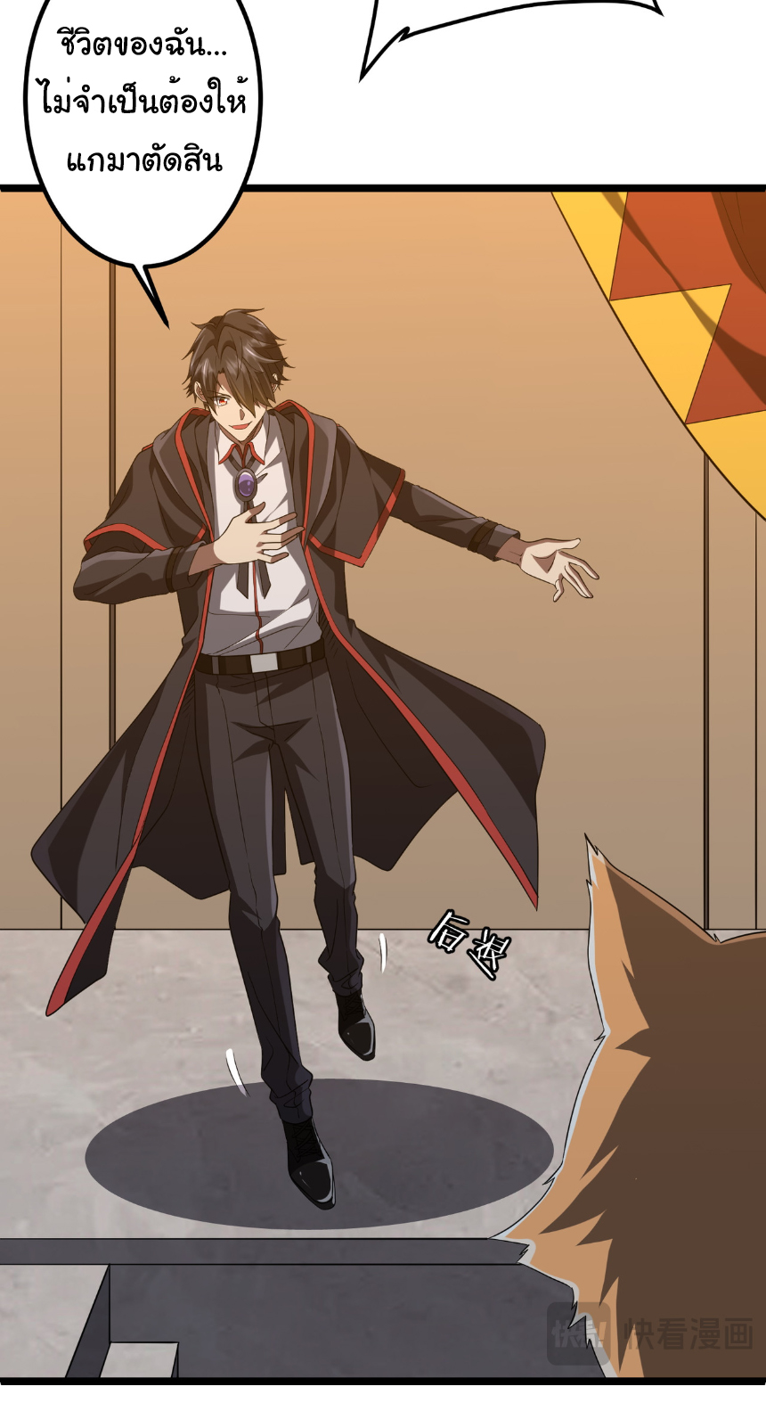 Start with trillions of coins ตอนที่ 149 หน้า 4