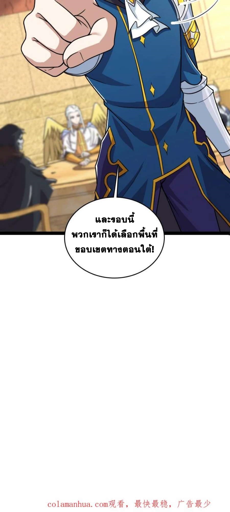 ชีวิตอันสันโดษของจักพรรดิ์หลินเกอ ตอนที่ 241 หน้า 52