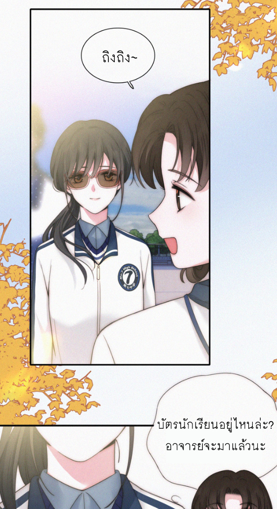 เพียงรัก Only Love ตอนที่ 14 หน้า 18