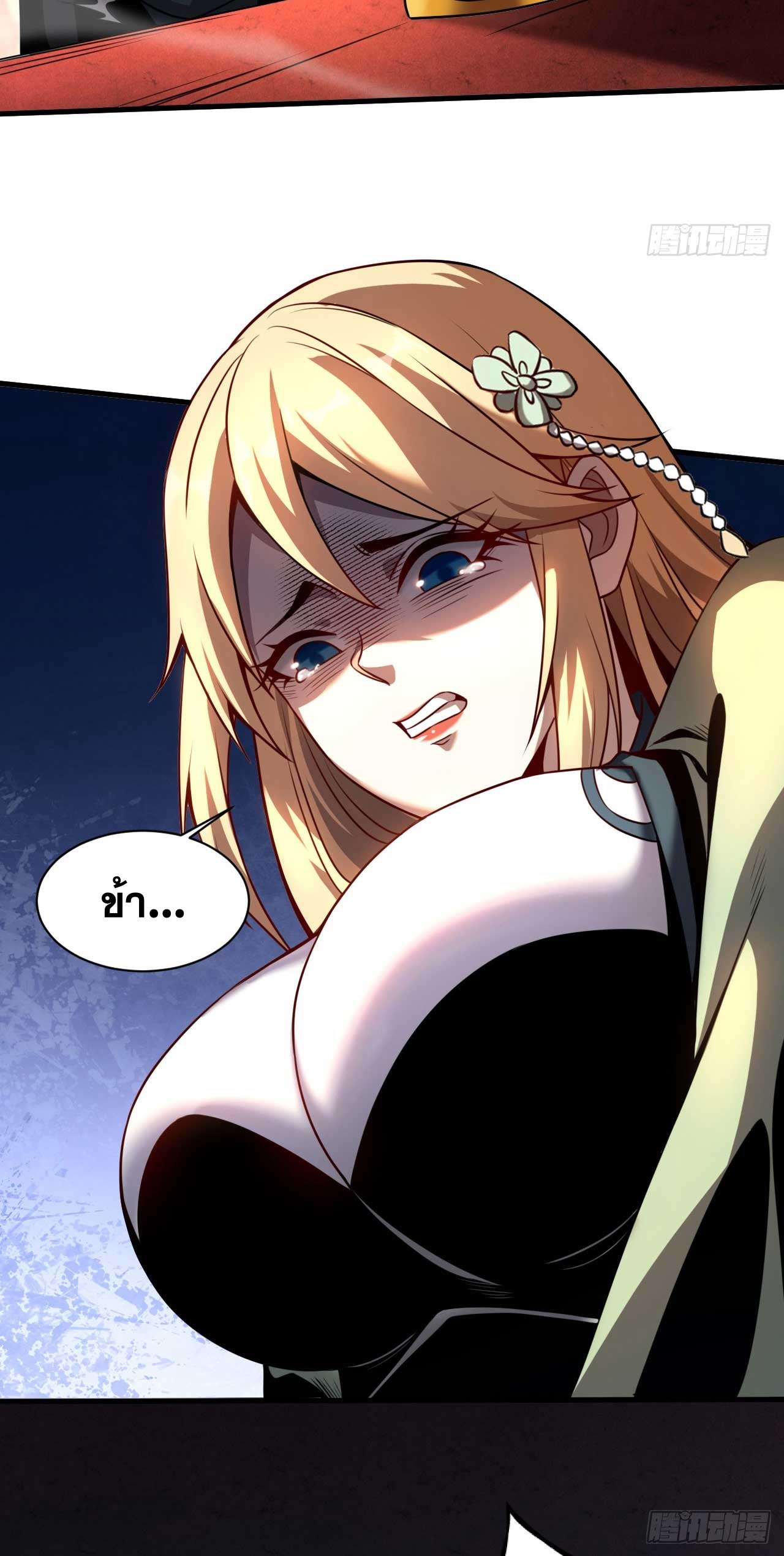 My Disciples Cultivate, While I Slack Off!  ศิษย์ของข้าฝกฝน ส่วนข้าขี้เกียจ ตอนที่ 20 หน้า 20