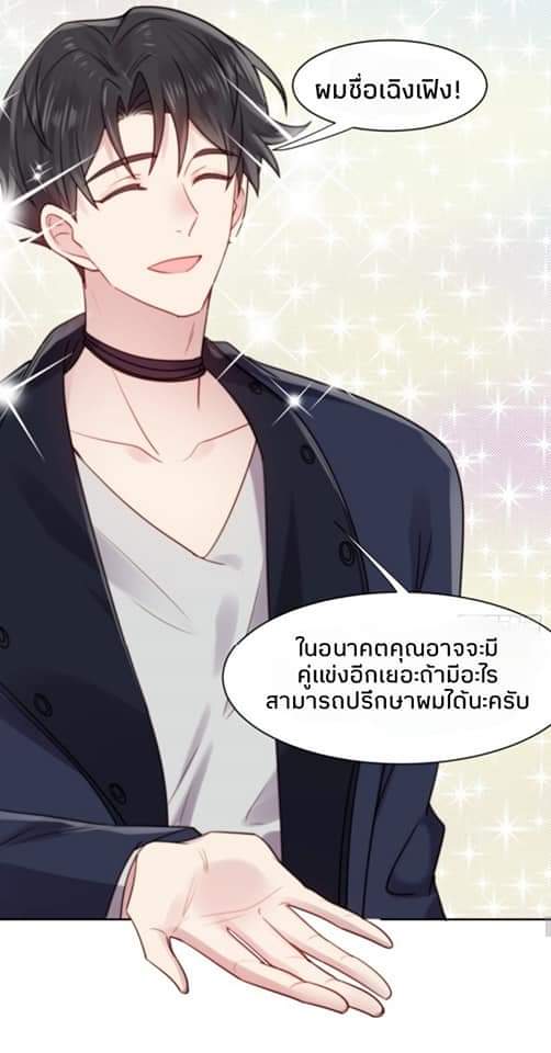 MakeUp Queen ตอนที่ 4 หน้า 52