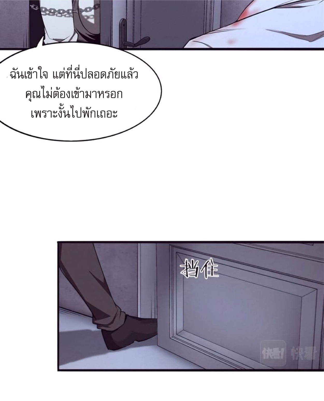 The Frenzy Of Evolution ตอนที่ 3 หน้า 105