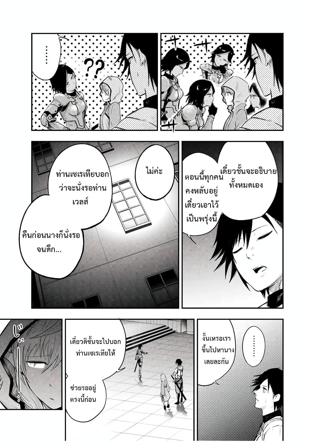 Dorei Tensei Sono Dorei Saikyou no Moto Ouji ni Tsuki ตอนที่ 22 หน้า 17