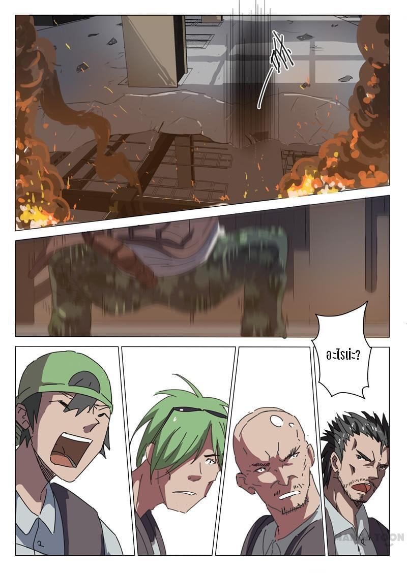 chromosome 47 โครโมโซมที่ 47 ตอนที่ 31 หน้า 4