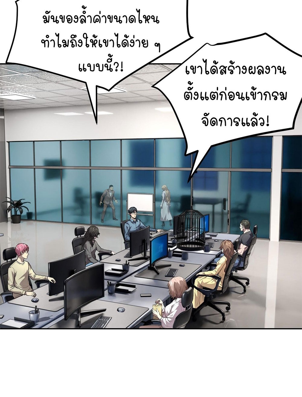 [Emo] Mood Disorder | โรคอารมณ์ คนคลั่งแดนวิปลาส ตอนที่ 35 หน้า 2