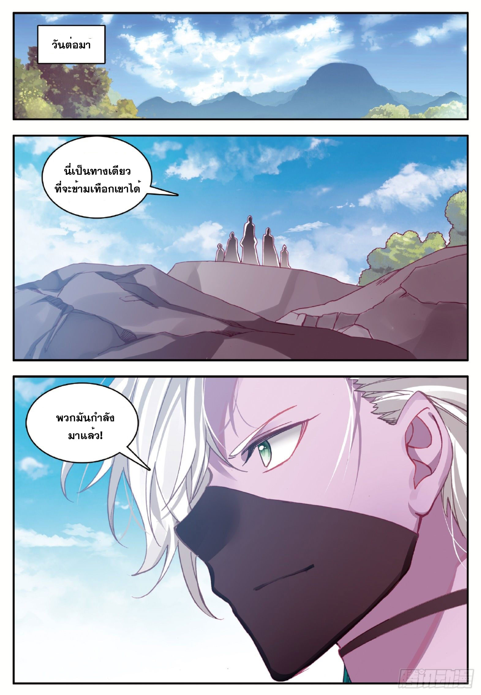 Shanlian de Sishen ยมทูตผู้เมตตา ตอนที่ 15 หน้า 23