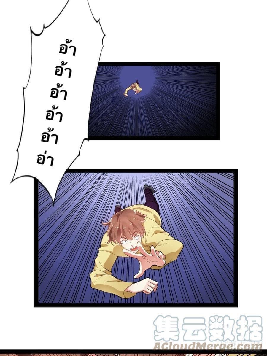 เทพนักเปิดซิง ต่างโลก (เมียร้อยคน) ตอนที่ 1 หน้า 26