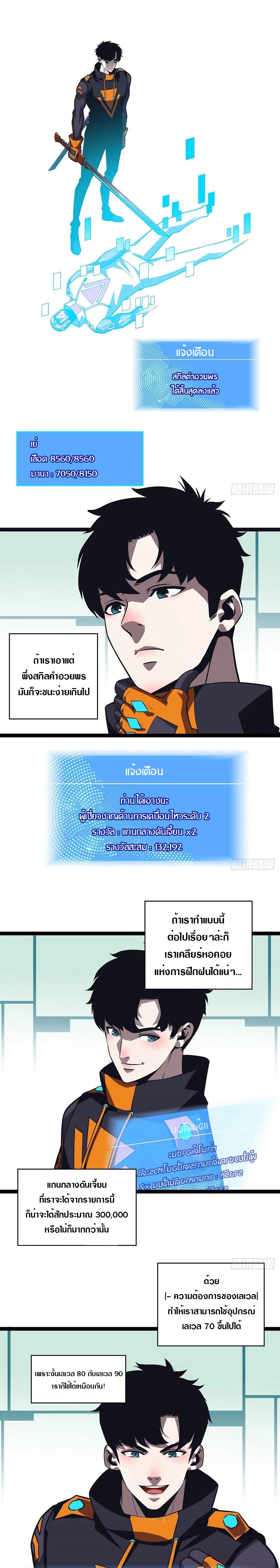 It all starts with playing game seriously ตอนที่ 49 หน้า 13